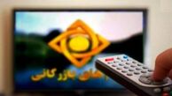 افتتاح یک شبکه تلویزیونی جدید