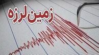 فوری !  زلزله یاسوج را لرزاند