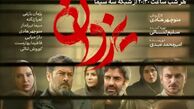 سریال یزدان منوچهر هادی؛ بازیگران، خلاصه داستان و جزئیات پخش