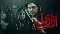 ساختارشکنی تلویزیون با نقد سریال «ازازیل» حسن فتحی