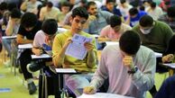 جاماندگان کنکور بخوانند؛ آخرین فرصت ترمیم