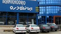 شرایط جدید فروش اقساطی محصولات ایران خودرو