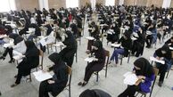 تعطیلی مدارس فردا؛ سرنوشت برگزاری کنکور چه می‌شود؟