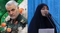 واکنش دختر حاج قاسم سلیمانی به سخنان ترامپ درباره خلیج فارس