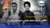 رازهای واقعی پشت کانجورینگ؛ نگاهی به پرونده‌های ماورایی ادو و لورین وارن