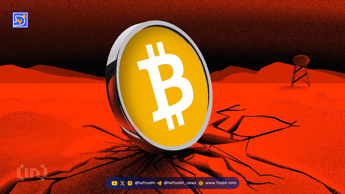 جابه‌جایی بیش از ۱۰۴ میلیارد دلار بیت کوین قدیمی؛ آیا فروشندگان واقعی بازار را هدایت می‌کنند؟