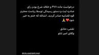 حکم پرونده تتلو نقض شد