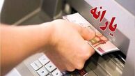 یارانه نقدی اردیبهشت ۱۴۰۴ هنوز واریز نشده است؟ + جدول مبلغ واریزی