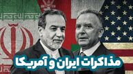 احتمال لغو مذاکرات ایران و آمریکا قوت گرفت