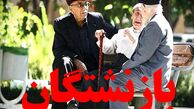 وام کارگران تأمین اجتماعی