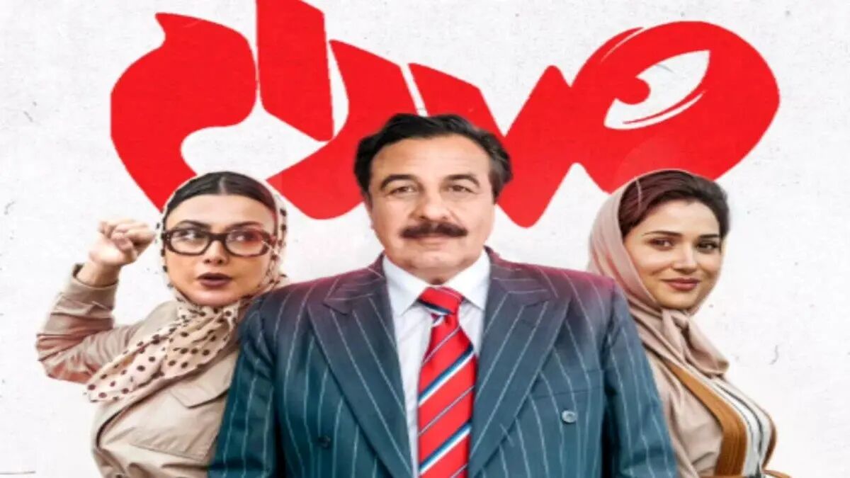 پریناز ایزدیار با رضا عطاران