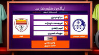 کارشناسی داوری دیدار استقلال خوزستان – فولاد