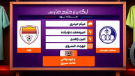 کارشناسی داوری دیدار استقلال خوزستان – فولاد