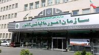 سازمان امور مالیاتی
