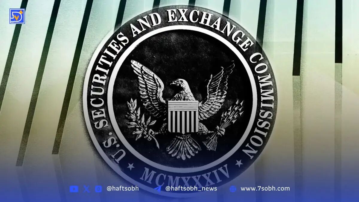 درخواست دو نهاد برای عدم دخالت SEC در تنظیم‌گری DAOها