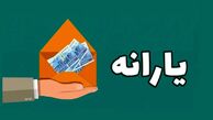 یارانه ۹۰۰ هزار تومانی خرداد شامل چه دهک هایی میشود؟ + جزئیات
