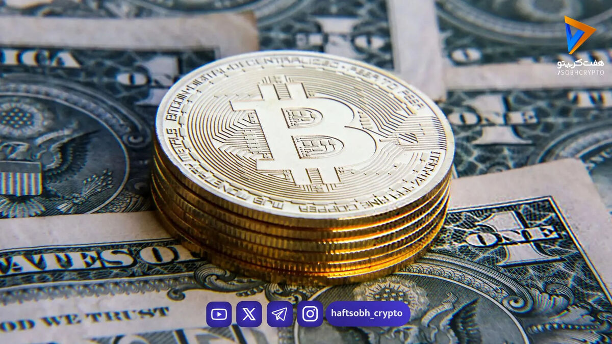 تحلیل بیت کوین امروز 26 اردیبهشت 1405