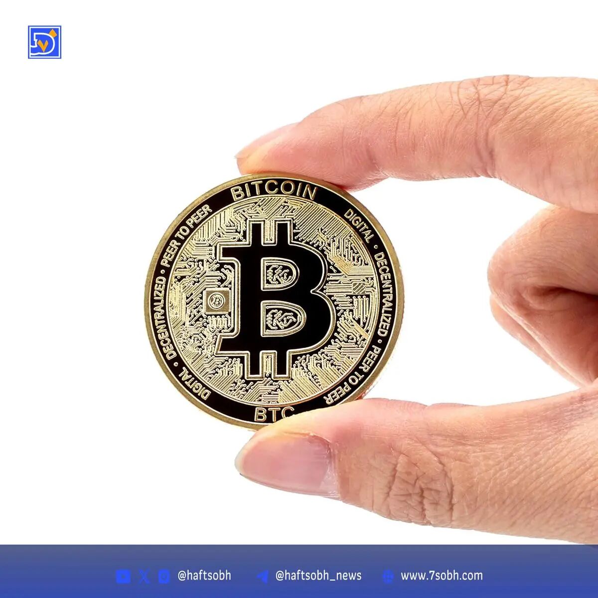 نگه داشتن بیت‌کوین؛ استراتژی موفق در سال ۲۰۲۵