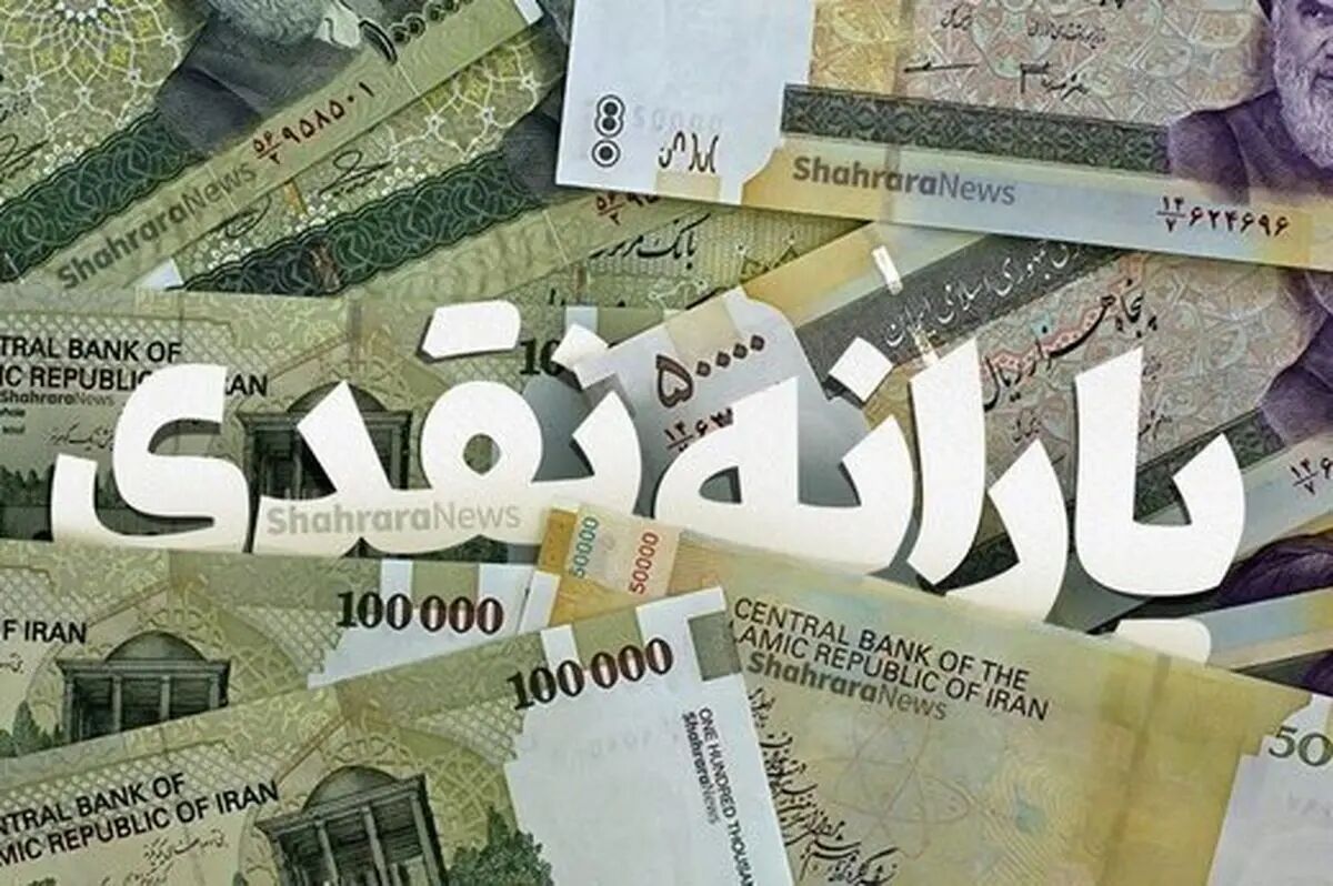 یارانه عید قربان واریز می‌شود؟