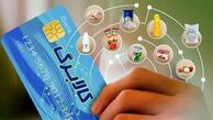 تغییرات جدید در پرداخت یارانه نقدی و کالابرگ خرداد ۱۴۰۴