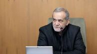 واکنش پزشکیان به قطعنامه شورای حکام/ غنی‌سازی ادامه می‌یابد