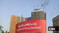 دیوارنگاره جدید میدان ولیعصر تهران به دوزبان فارسی و عبری