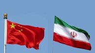 حمایت چین از ایران؛ حل تنش‌ها تنها از مسیر گفت‌وگو و دیپلماسی ممکن است