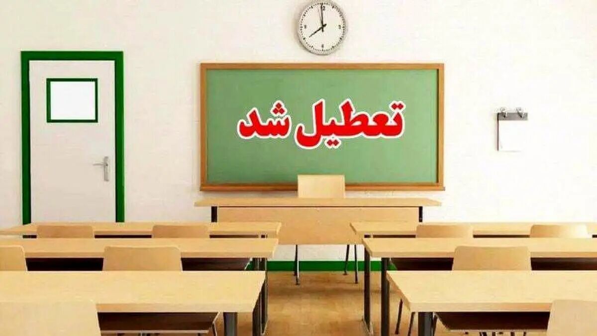 تعطیلی ادارات فردا ۲ تیر ۱۴۰۴ / دوشنبه کدام استان‌ها تعطیل است؟