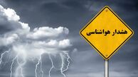 هواشناسی امروز؛ وزش باد شدید و ناپایداری جوی در راه است!