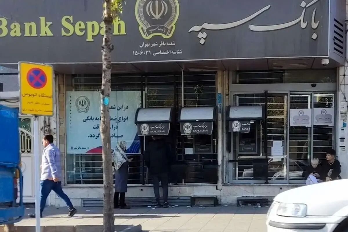 اینترنت بانک و موبایل بانک سپه به زودی فعال می شود