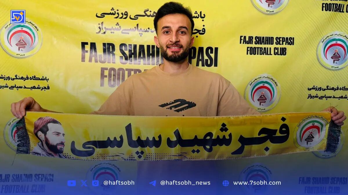 رسمی: هافبک سابق استقلال به فجر پیوست
