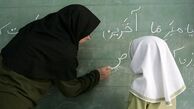 زمان برگزاری آزمون‌های استخدامی آموزش‌وپرورش