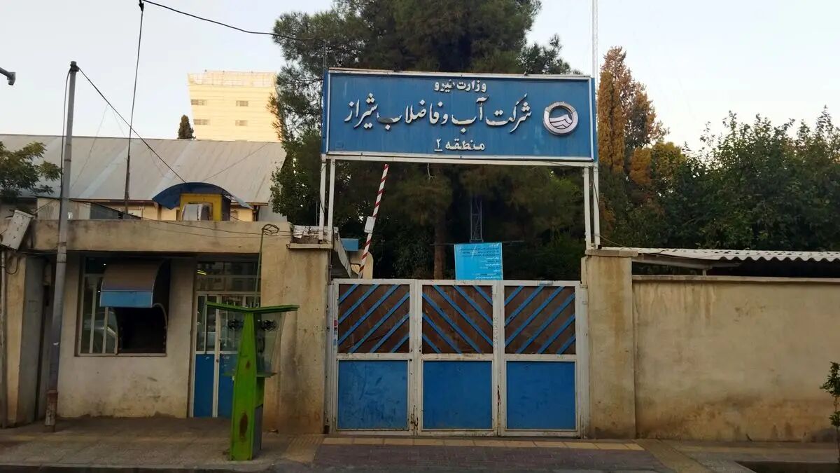 افزایش قیمت قبوض آب