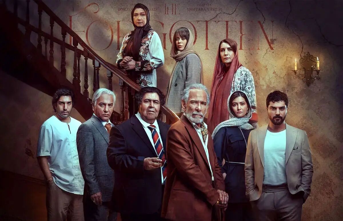 سیر تا پیاز سریال از یاد رفته