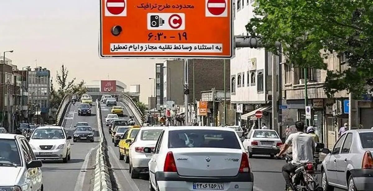 جریمه ورود به محدوده طرح ترافیک در این تاریخ‌ها صفر شد