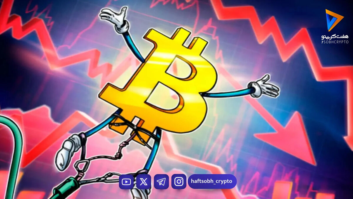 مقاومت ۸۲٬۰۰۰ دلاری و ریزش ۷ درصدی بیت کوین؛ زمان خرید رسیده است یا فروش؟