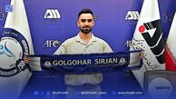 گزینه استقلال راهی گل گهر شد