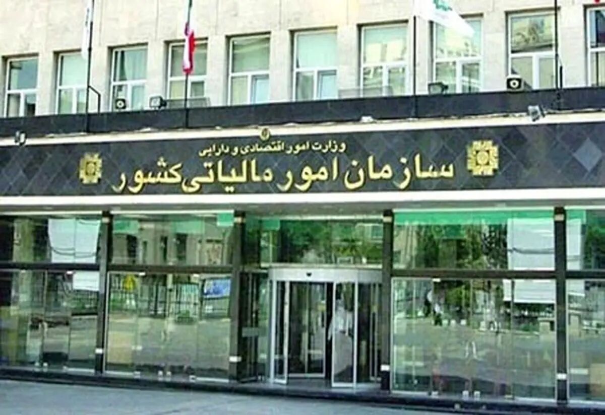 اعلام درآمدهای مالیاتی سال گذشته