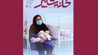مستندشیرخوارگاهی که ۱۰۰ ساله شد