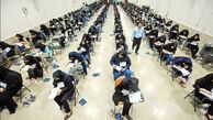 سرانجام کنکور حذف می‌شود‌؟