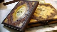 فال حافظ، امروز ۷ مرداد