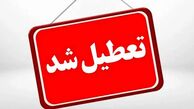 تعطیلی 8 مرداد 1404
