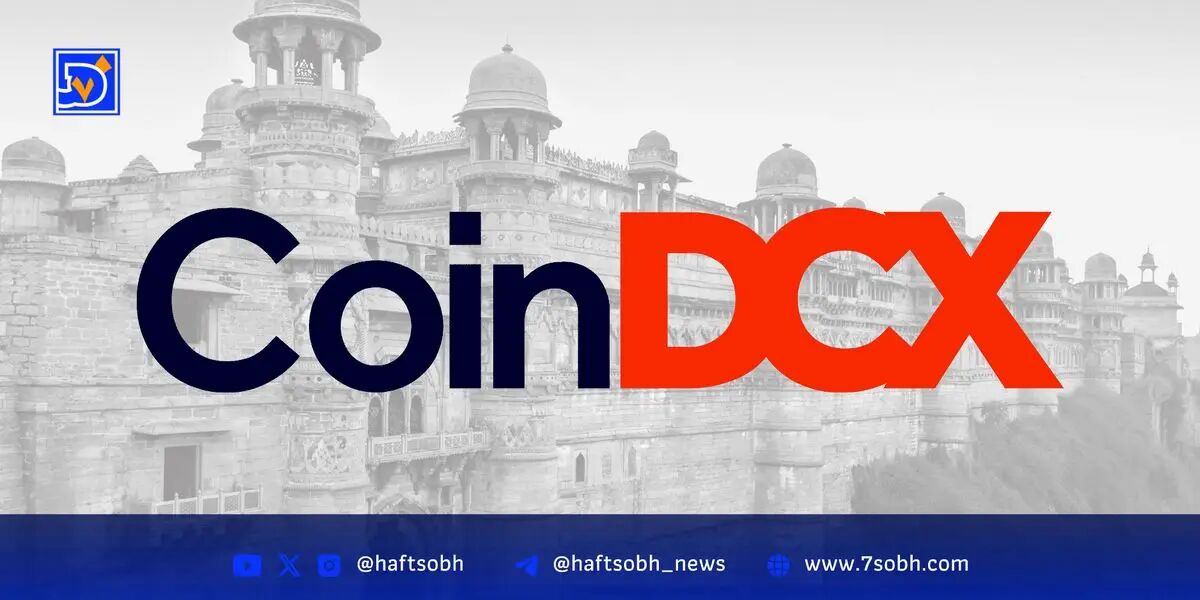 هک صرافی‌های کریپتو در جولای ۲۰۲۴ | خسارت ۱۴۲ میلیون دلاری و نفوذ به CoinDCX