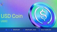 کارمزد 0.1 درصدی کوین‌بیس برای تبدیل USDC به دلار آمریکا بالای 5 میلیون دلار