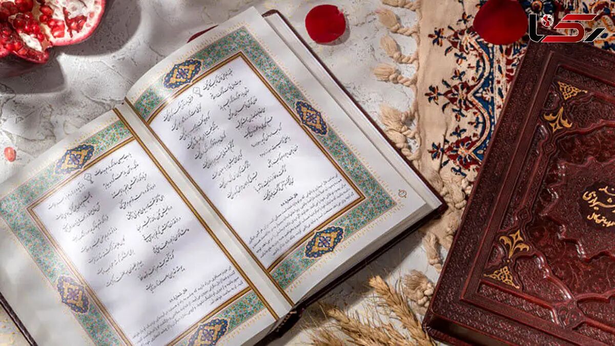 فال حافظ، امروز 12 مرداد