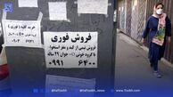 فروش‌ کلیه تا‌ ۷۰ میلیارد‌ تومان