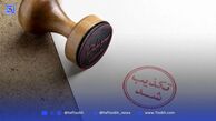 قتل 34 عضو یک خانواده در سعادت آباد