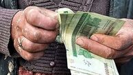حقوق در سال 1405 چقدر خواهد بود؟