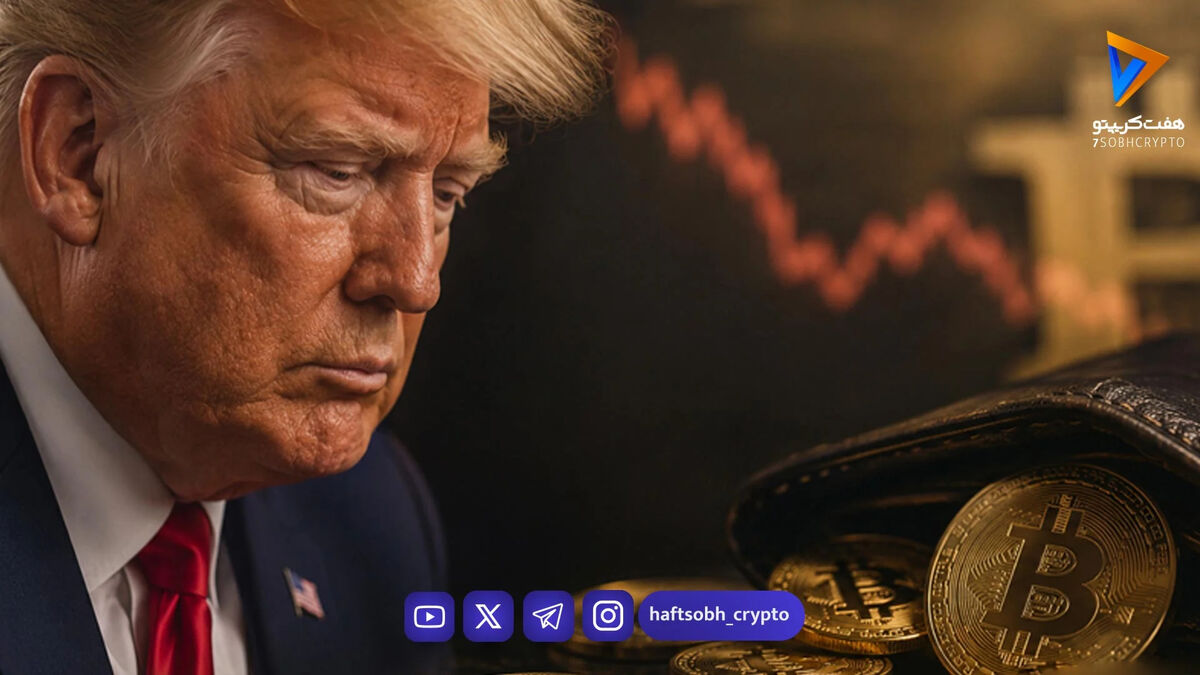 خروج عجیب ۲۶۵۰ بیت‌کوین از کیف پول ترامپ مدیا؛ آیا فروش بزرگی در راه است؟