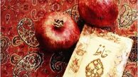فال حافظ، امروز 14 مرداد
